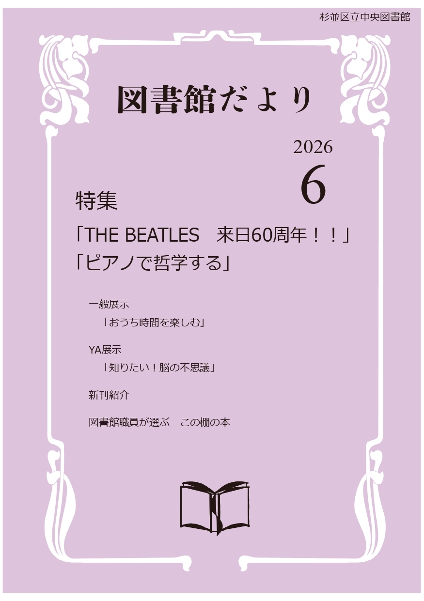 6月図書館だより.jpg