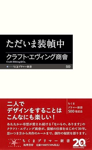 ただいま装幀中