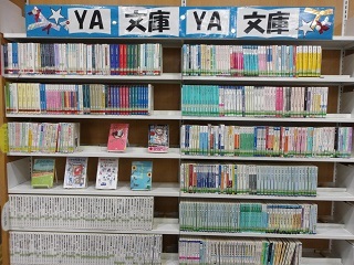 YA文庫コーナー写真
