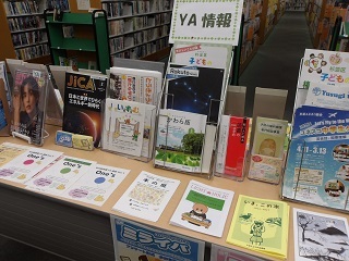 YA情報コーナー写真