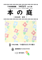 本の庭7.png