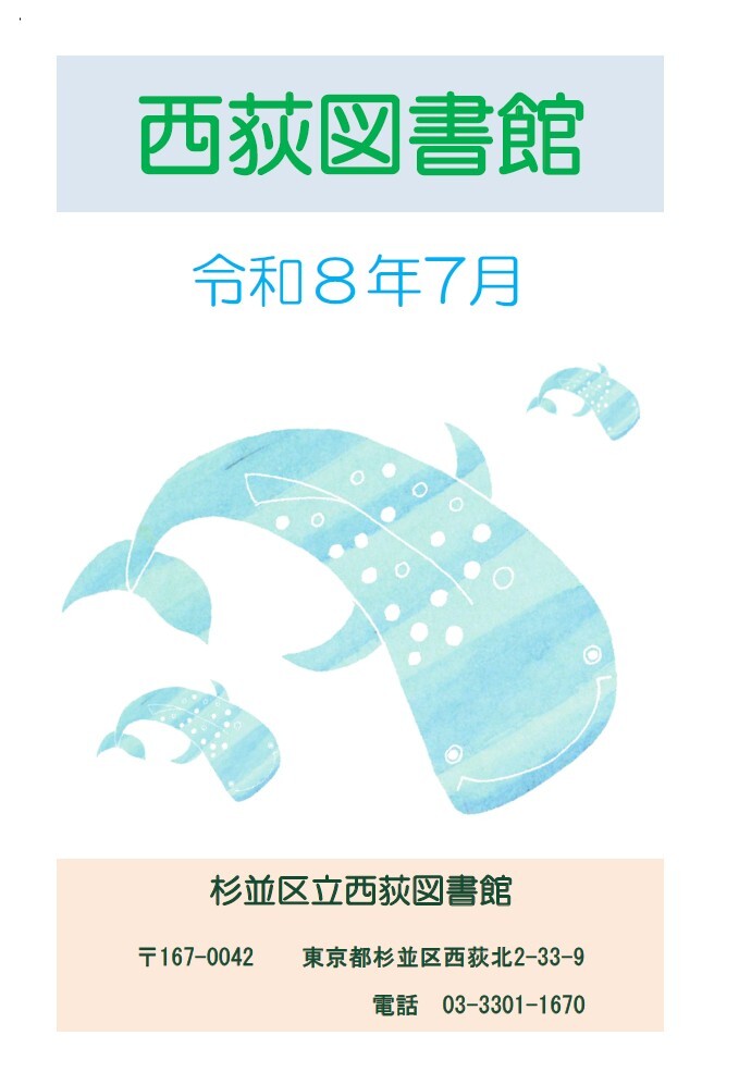 7月号表紙.jpg