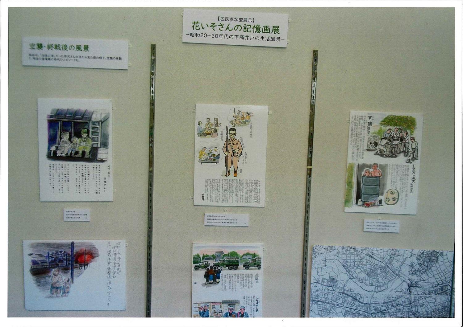 https://www.library.city.suginami.tokyo.jp/mt_files_news/20211029_06_hanaisosyasin.jpg