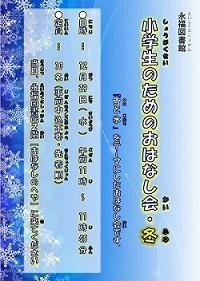 https://www.library.city.suginami.tokyo.jp/mt_files_news/20211201_02_syougakusei.jpg