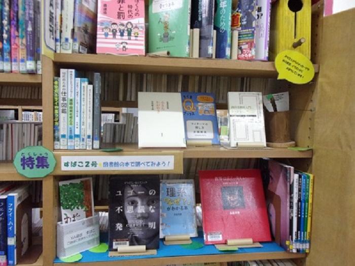 https://www.library.city.suginami.tokyo.jp/mt_files_news/20220701_0606_YA1.jpg