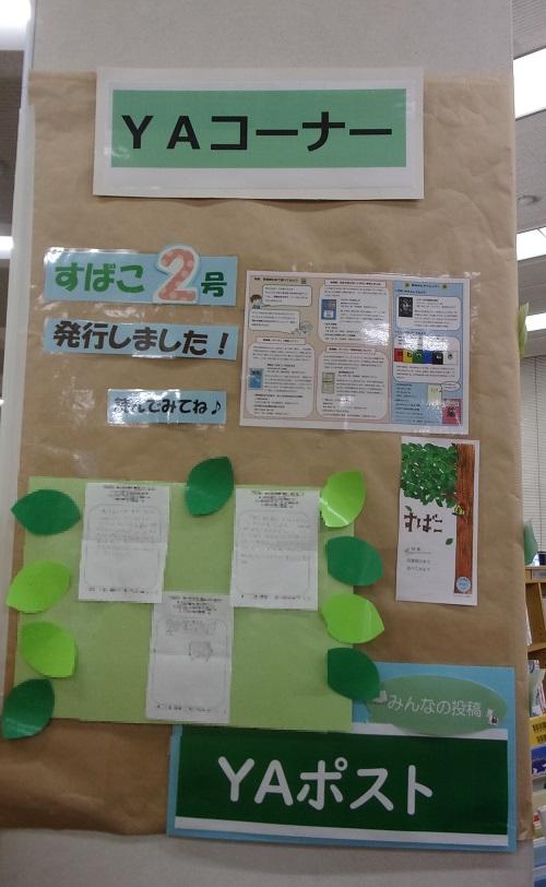 https://www.library.city.suginami.tokyo.jp/mt_files_news/20220701_06_YA2.jpg