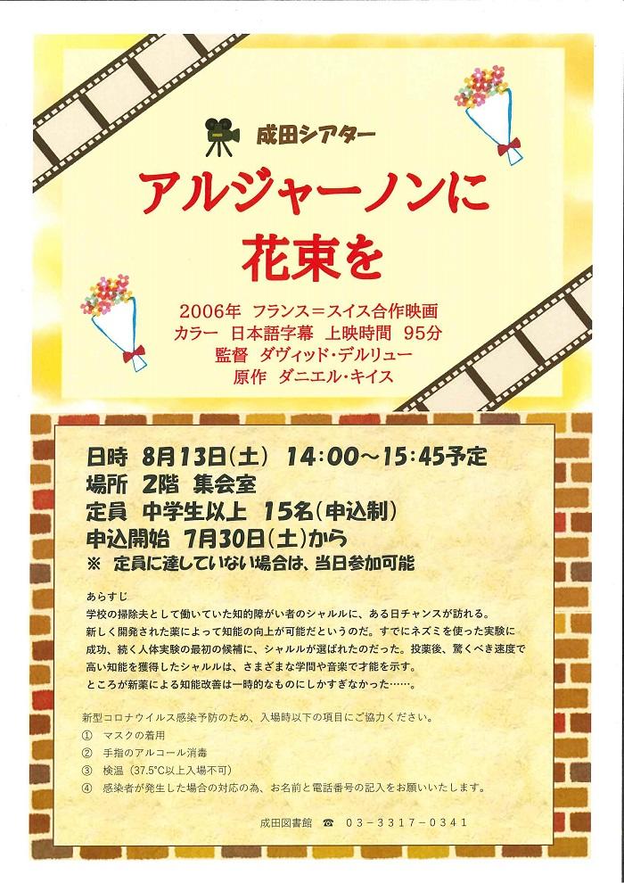 https://www.library.city.suginami.tokyo.jp/mt_files_news/20220716_06_shiataposuta.jpg