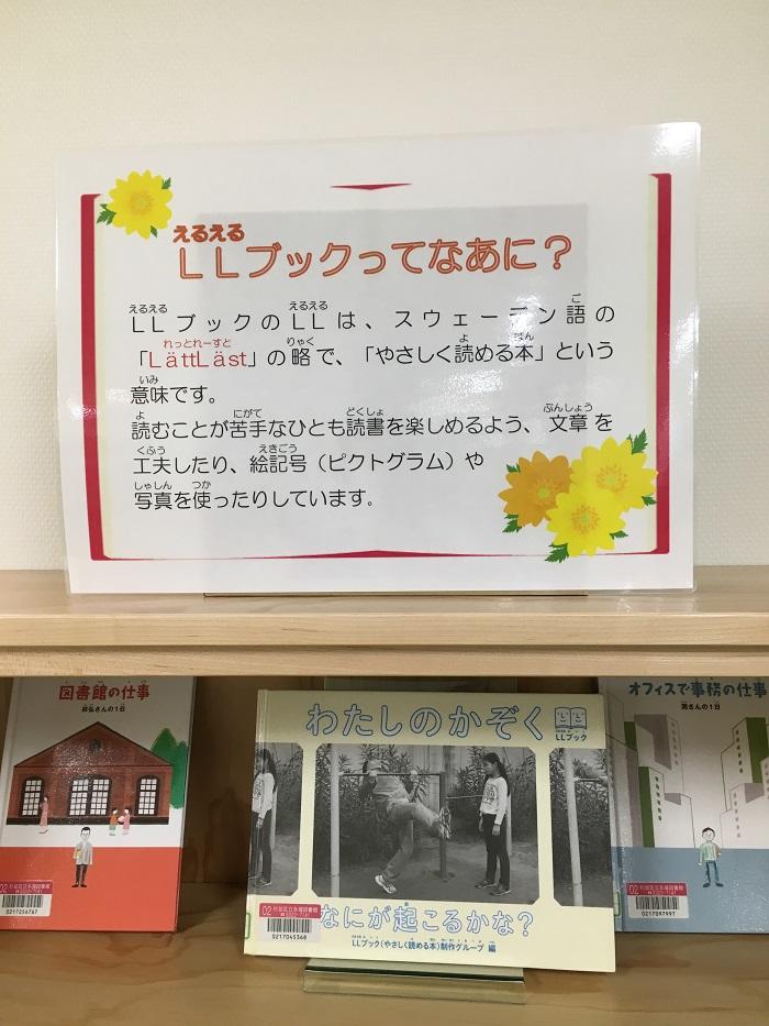 https://www.library.city.suginami.tokyo.jp/mt_files_news/20220801_02_LL.JPG