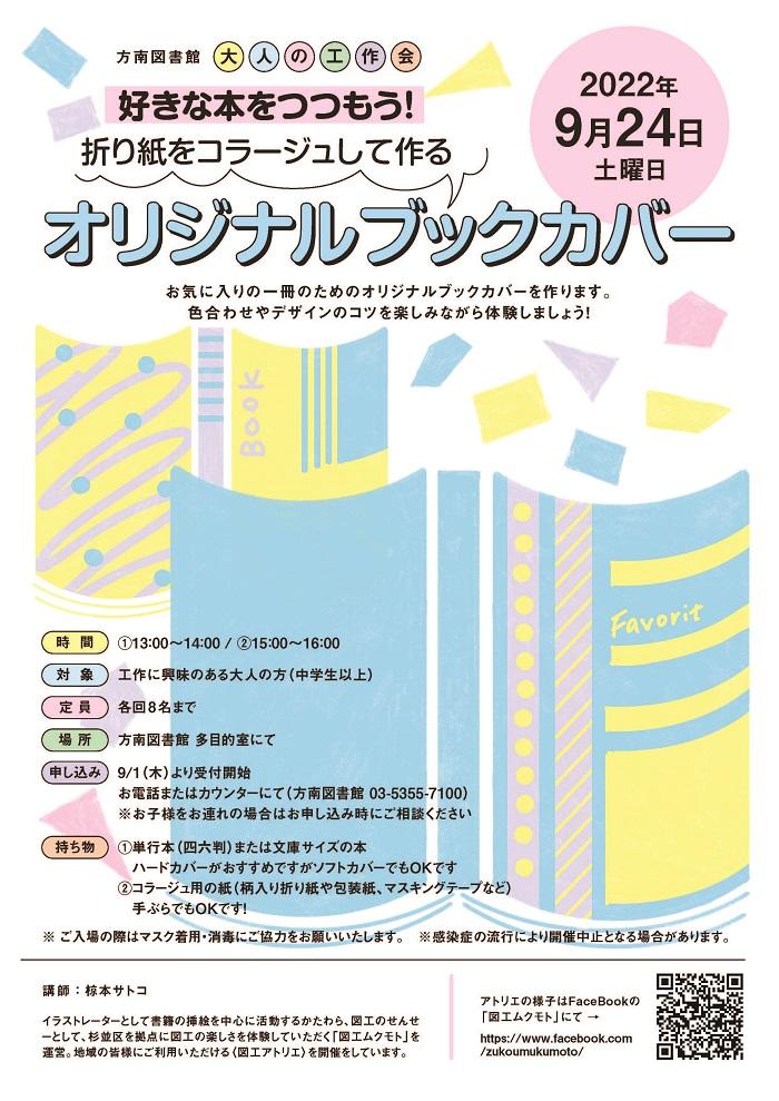 https://www.library.city.suginami.tokyo.jp/mt_files_news/217fe4c1deb680f1f1a515c3b232f3b4f0112926.jpg