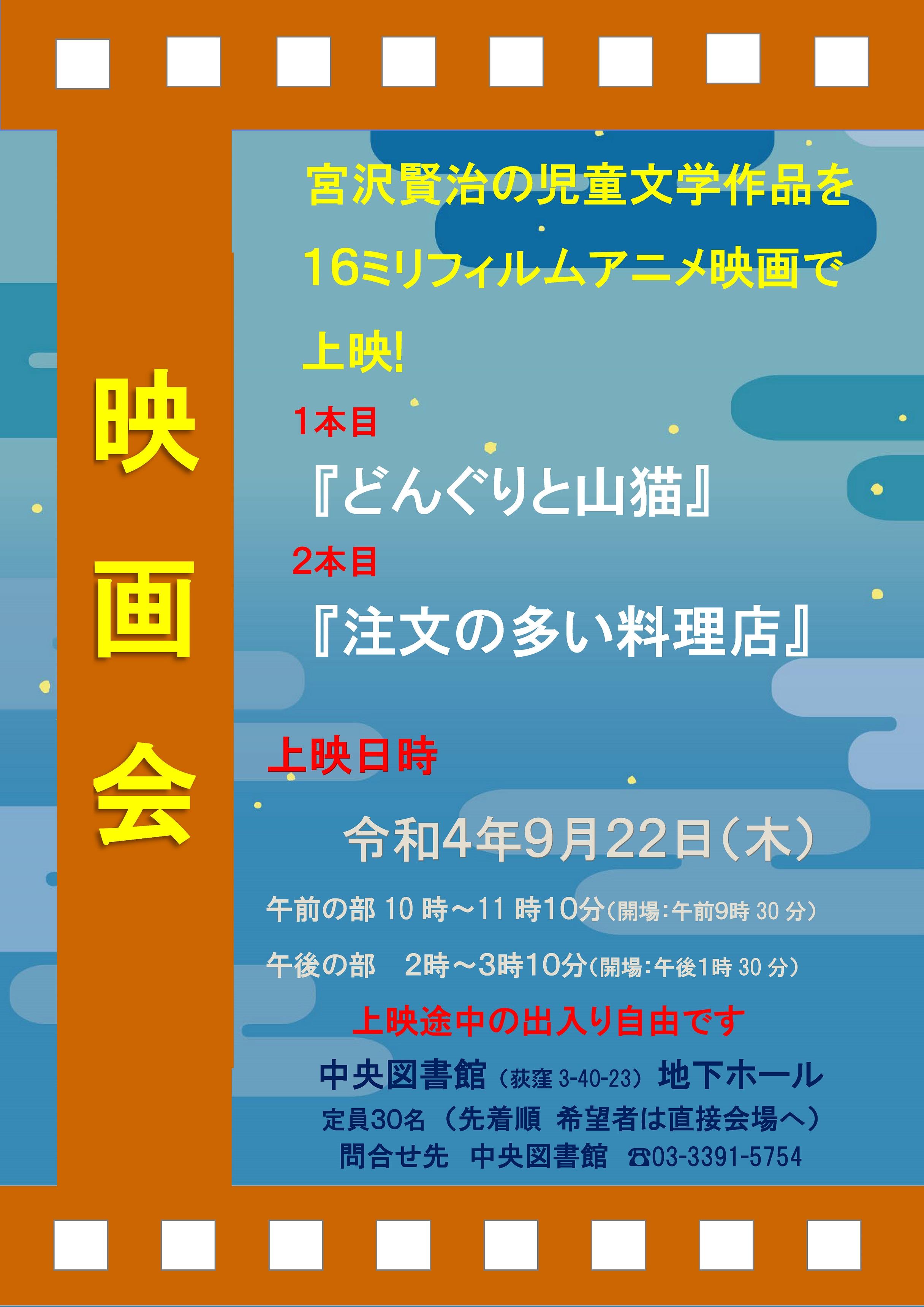 https://www.library.city.suginami.tokyo.jp/mt_files_news/35db96a21cb4c90cc3f89fd7e0e8cc447c445c5c.jpg