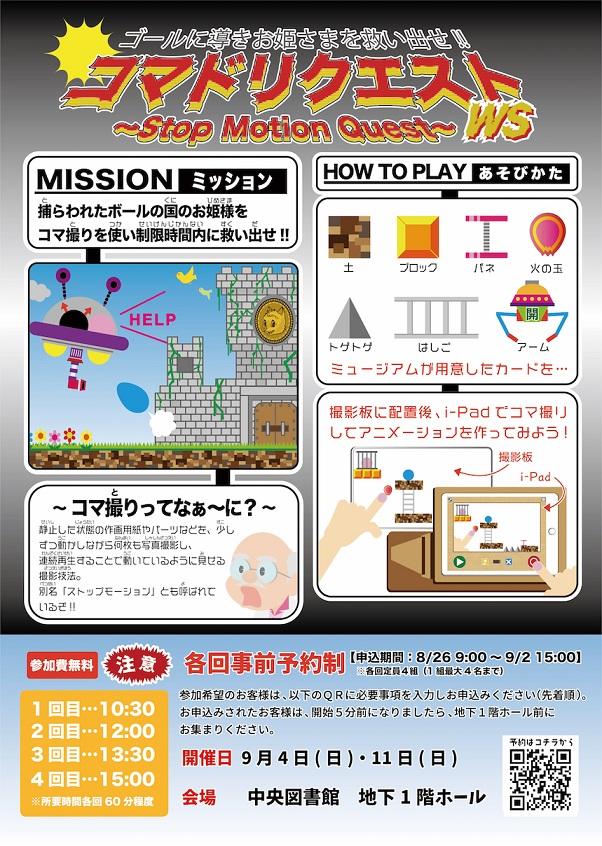 https://www.library.city.suginami.tokyo.jp/mt_files_news/a172fb67f90536cff56ca67b4b2d6fd97a0fb3f9.jpg
